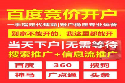 百度广告推广如何助力电商行业